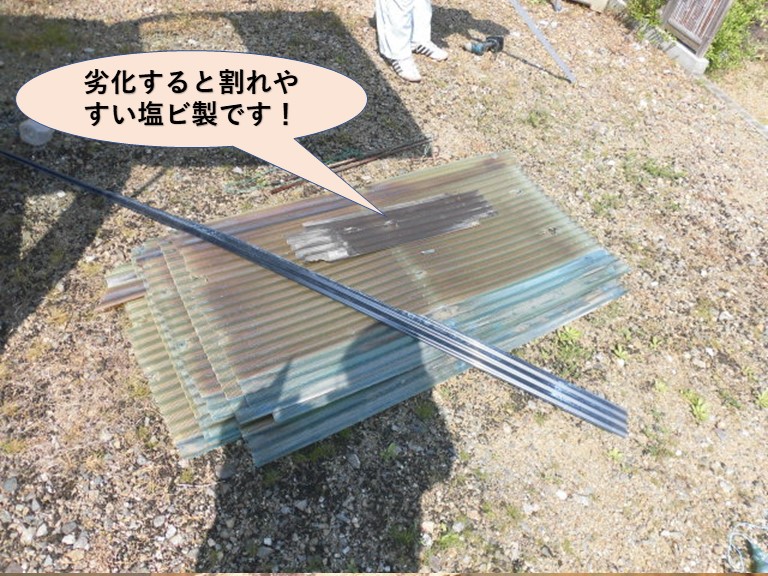 岸和田市尾生町の既存の塩ビの波板撤去