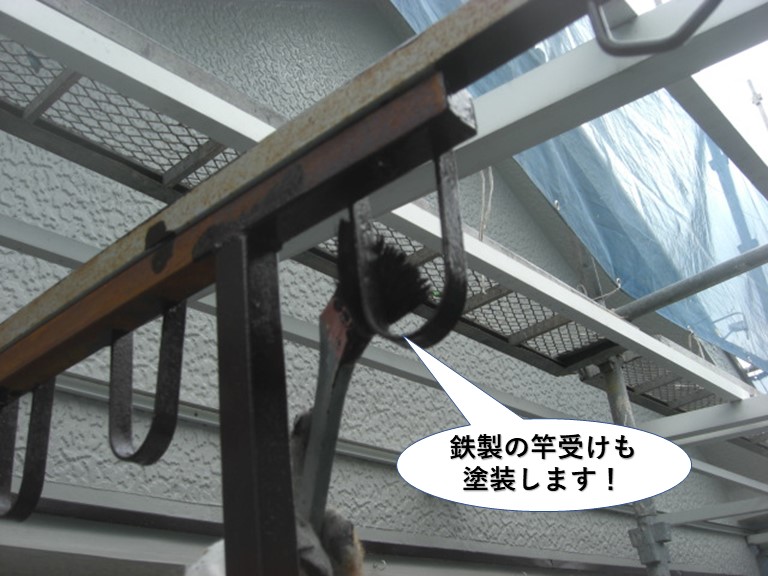 熊取町の鉄製の竿受けも塗装します