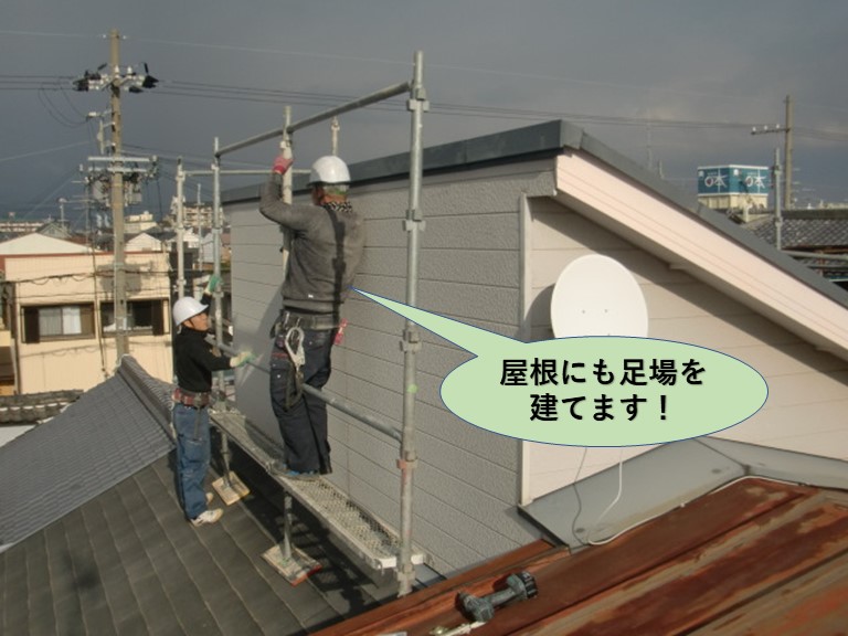 岸和田市の屋根にも足場を建てます