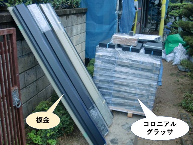 岸和田市で使用する屋根材と板金