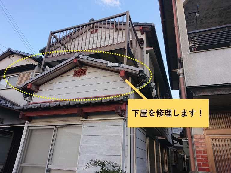 和泉市の下屋を修理します！