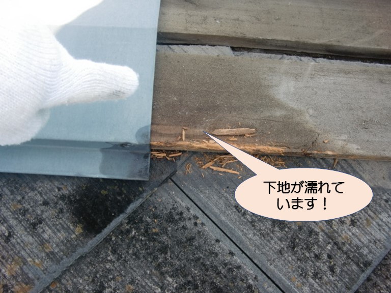 岸和田市紙屋町の棟板金の下地が濡れています！