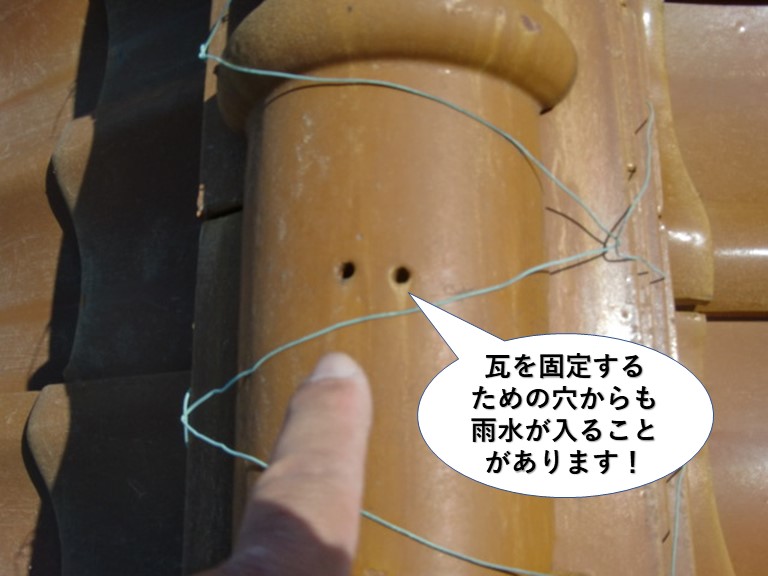 熊取町の棟の冠瓦の穴