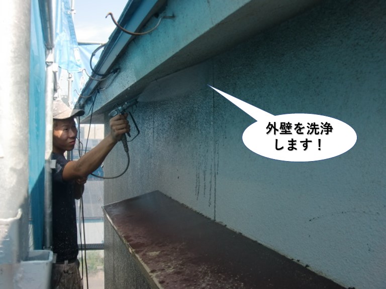 岸和田市の外壁を洗浄します