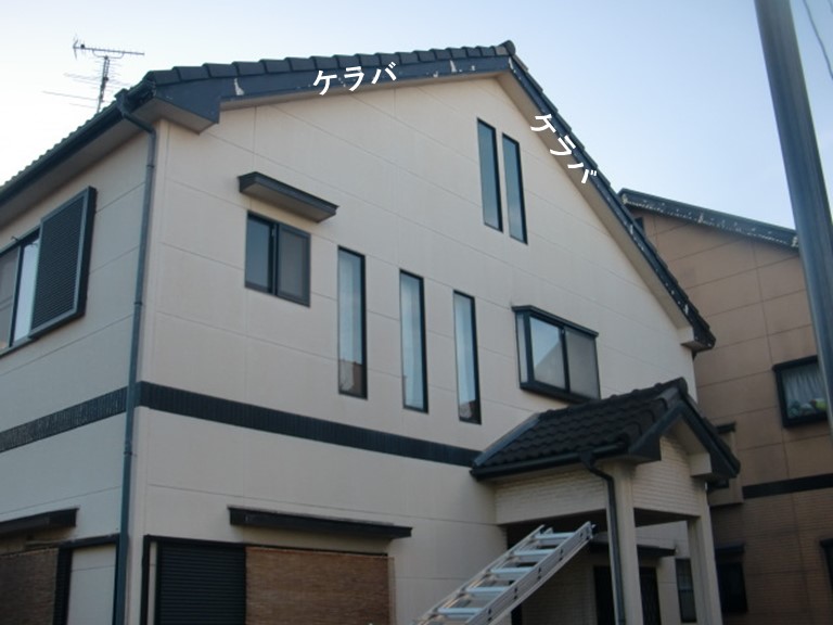 岸和田市の屋根のケラバ
