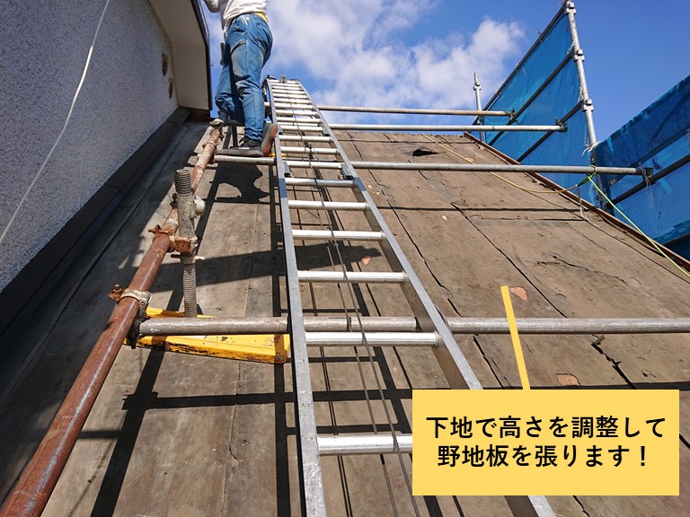 和泉市の屋根に下地を設置して野地板を張ります