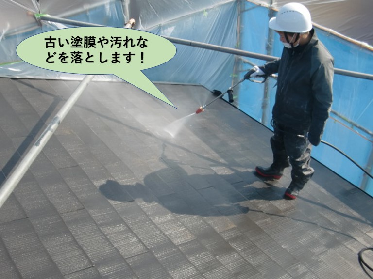 岸和田市の屋根の古い塗膜や汚れなどを落とします