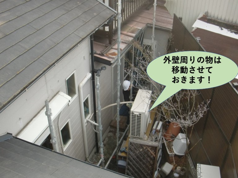 岸和田市の足場設置で外壁周りの物は移動させておきます