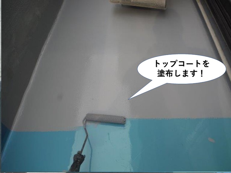 岸和田市のベランダにトップコートを塗布します