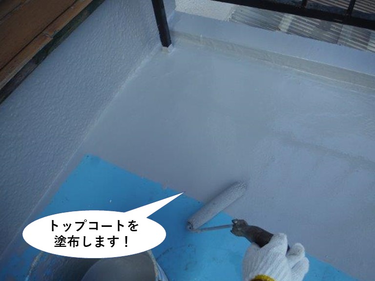 岸和田市のベランダにトップコートを塗布します