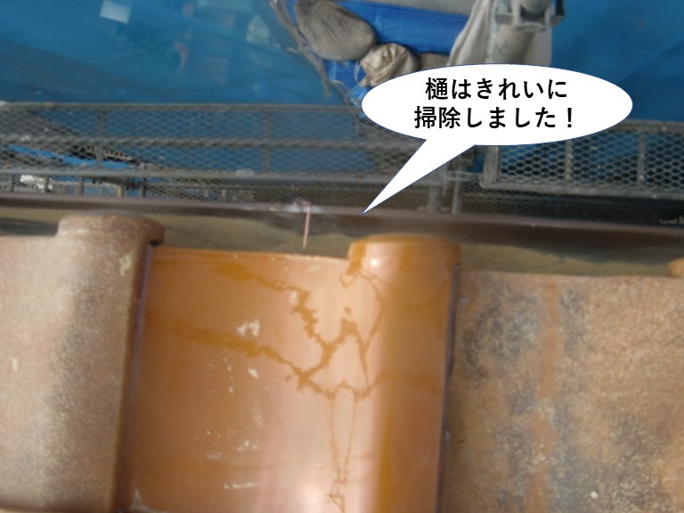 和泉市の樋はきれいに掃除しました