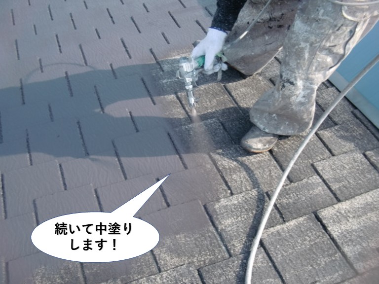 岸和田市の屋根を続いて中塗りします