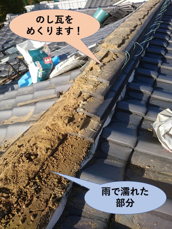 岸和田市ののし瓦をめくります