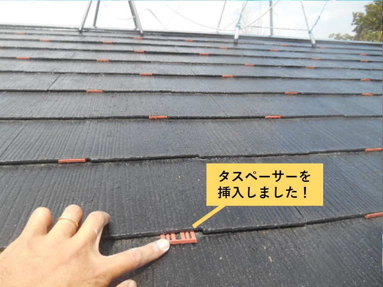 貝塚市の屋根にタスペーサーを挿入