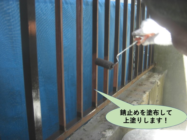 岸和田市の鉄部に錆止めを塗布して上塗りします