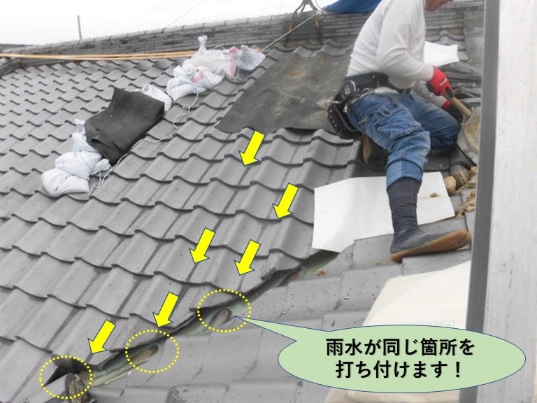 岸和田市の屋根で雨水が同じ箇所を打ち付けます