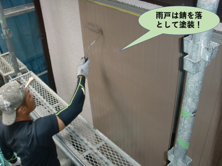 岸和田市の雨戸は錆を落として塗装