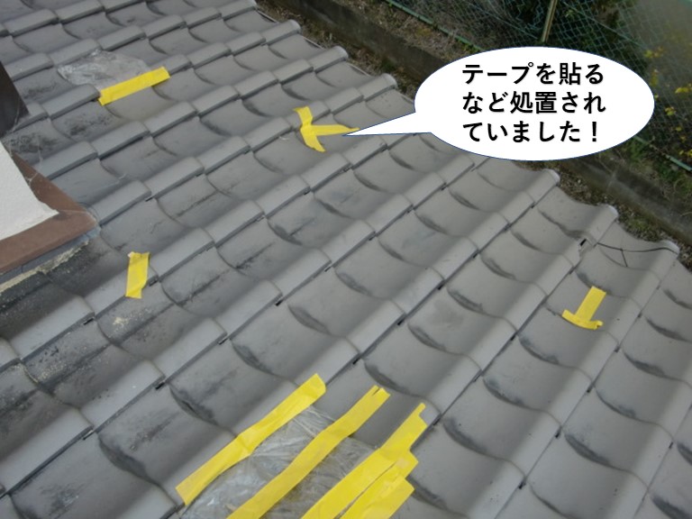 岸和田市の下屋をテープを貼るなど処置されていました