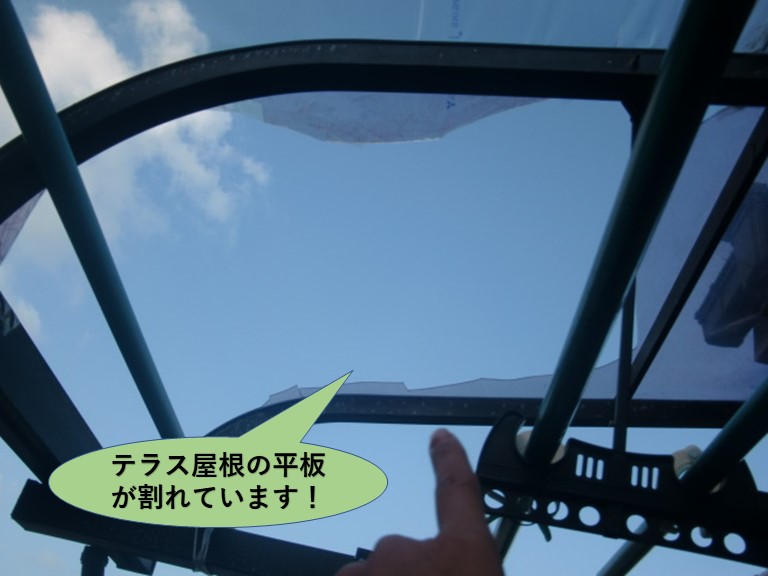 和泉市のテラス屋根の平板が割れています