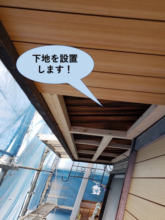 泉佐野市の軒天井に下地を設置します