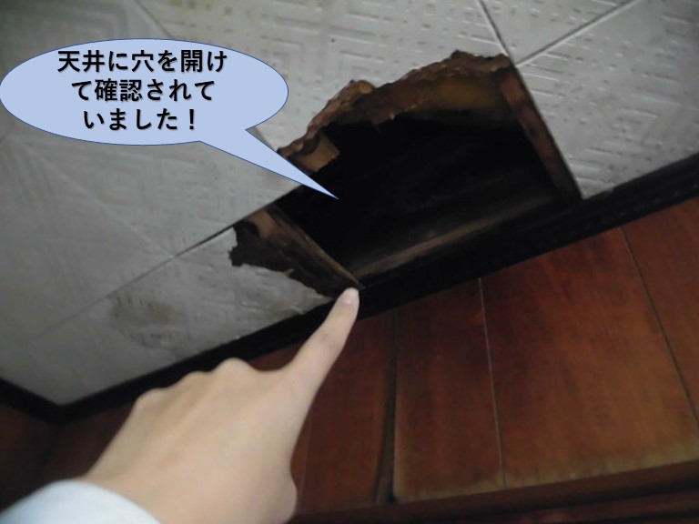 岸和田市の増築部の天井に穴を開けて確認