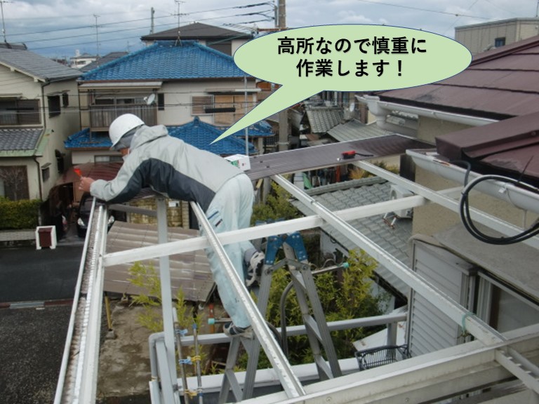 岸和田市の波板張替え/高所なので慎重に作業します！