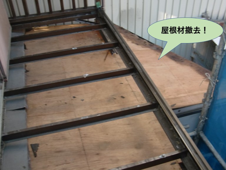 岸和田市のベランダの下の屋根材撤去
