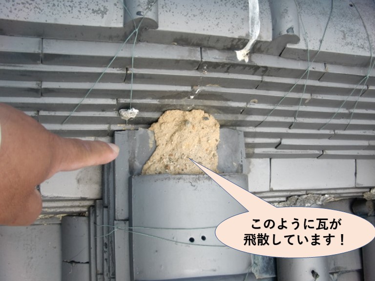 岸和田市の事例・漆喰が剥がれると瓦が飛散しやすくなります