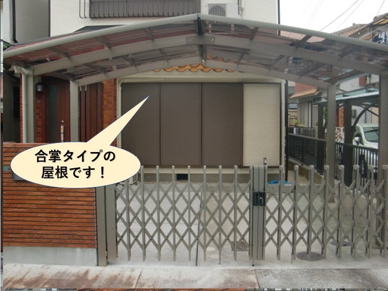 岸和田市のカーポート・合掌タイプの屋根です！