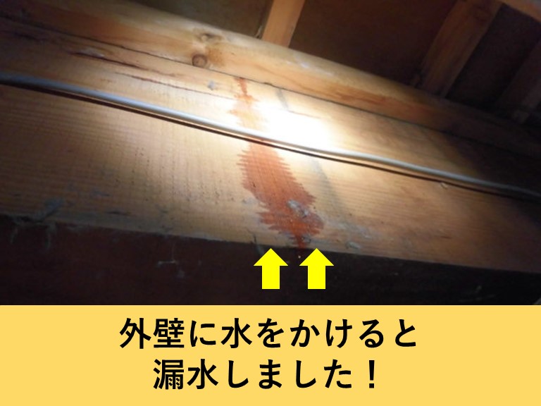 岸和田市の散水試験で漏水！
