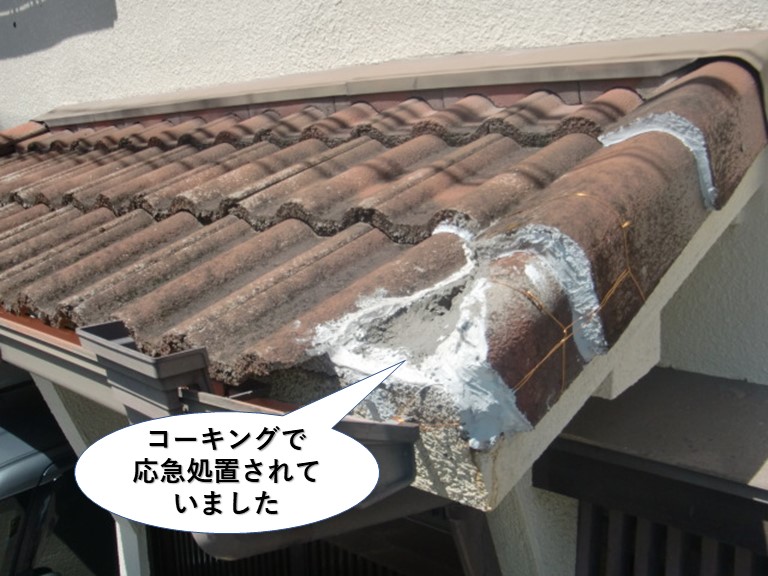 岸和田市の玄関庇をコーキングで屋根を応急処置