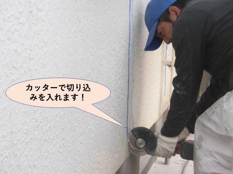 岸和田市の外壁のひび割れにカッターで切り込みを入れます！