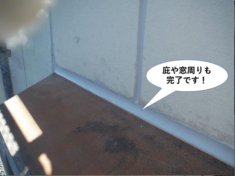 岸和田市の庇や窓周りも防水完了です