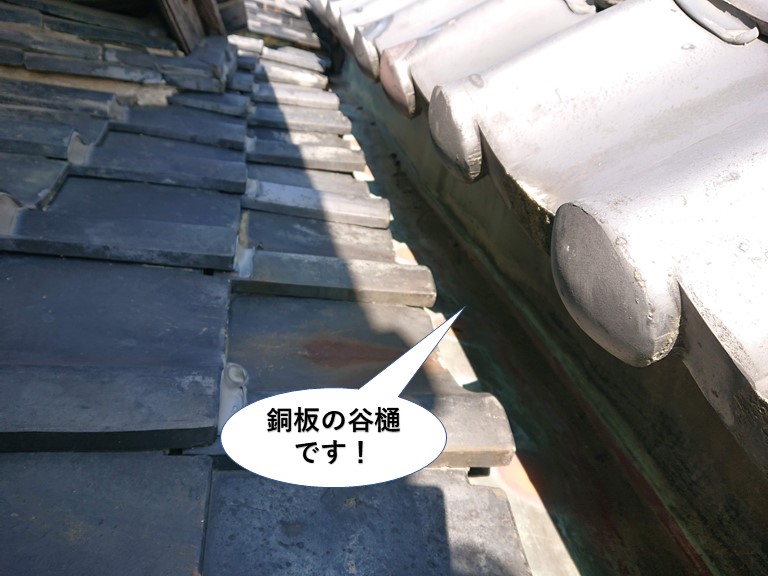 岸和田市の銅板の谷樋です