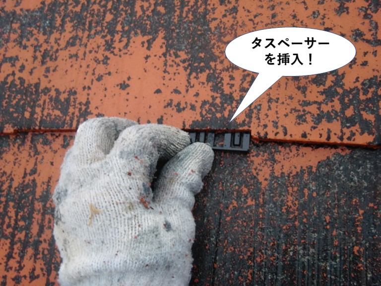 泉佐野市の屋根にタスペーサーを挿入