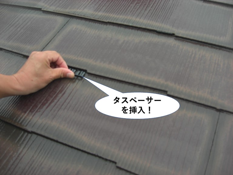 和泉市の屋根にタスペーサーを挿入
