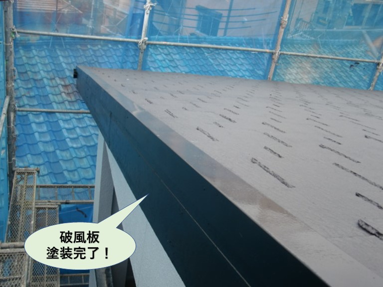 岸和田市の破風板塗装完了