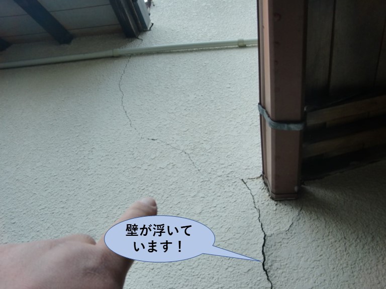 泉佐野市の外壁が浮いています！