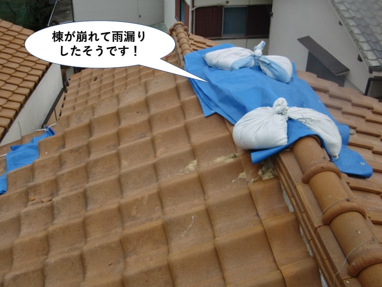 和泉市の棟が崩れて雨漏りしたそうです
