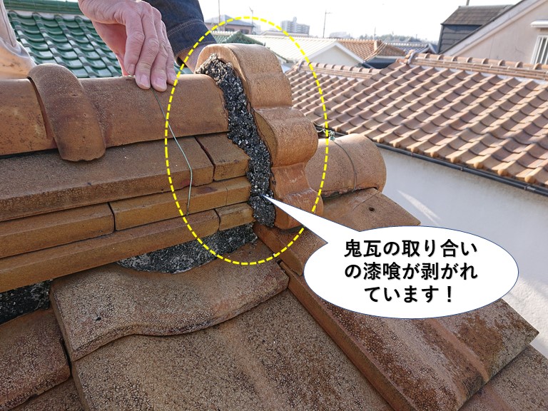 熊取町の鬼瓦の取り合いの漆喰が剥がれています