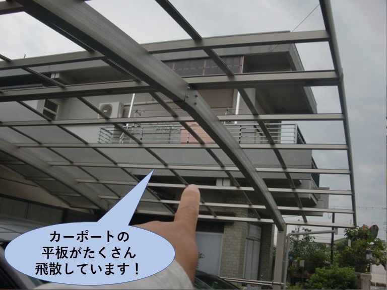 岸和田市のカーポートの平板がたくさん飛散しています