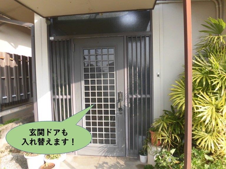 岸和田市の玄関ドアも入れ替えます
