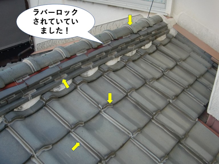 岸和田市の屋根がラバーロックされていました