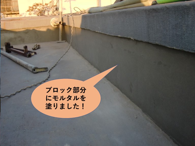 岸和田市の陸屋根のブロック部分にモルタルを塗りました！