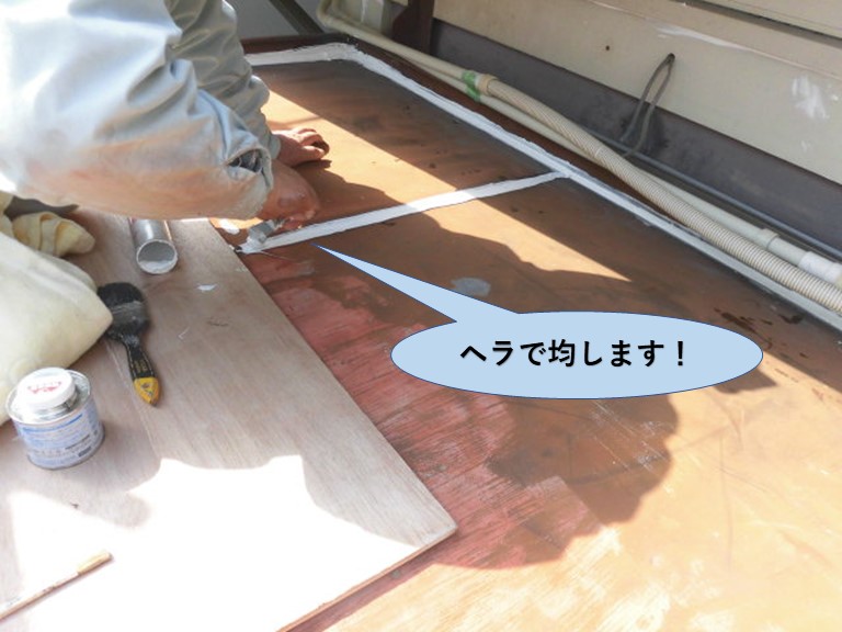 岸和田市の玄関庇の屋根の継ぎ目のコーキングも均します