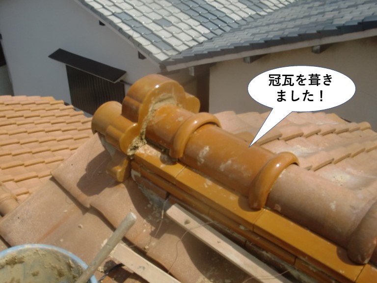 和泉市の冠瓦を葺きました