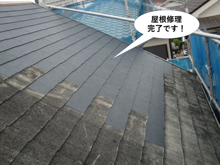 熊取町の屋根修理完了です
