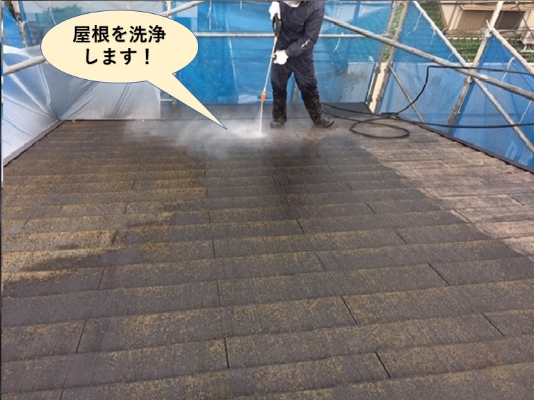 泉大津市の屋根を洗浄します