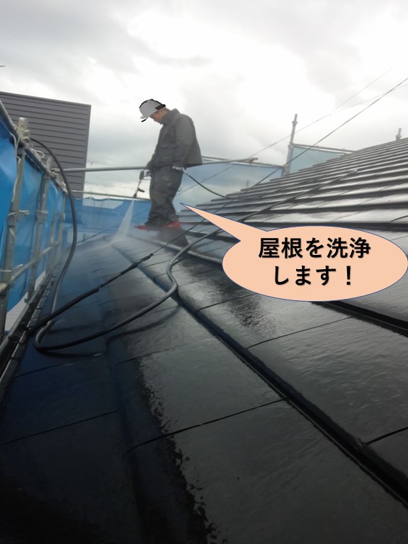 阪南市の屋根を洗浄します