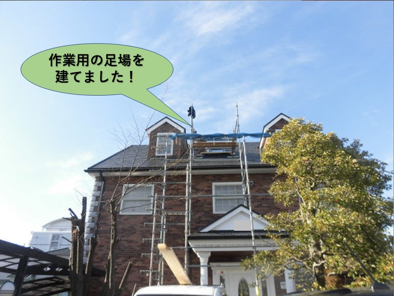 岸和田市の屋根作業用の足場設置